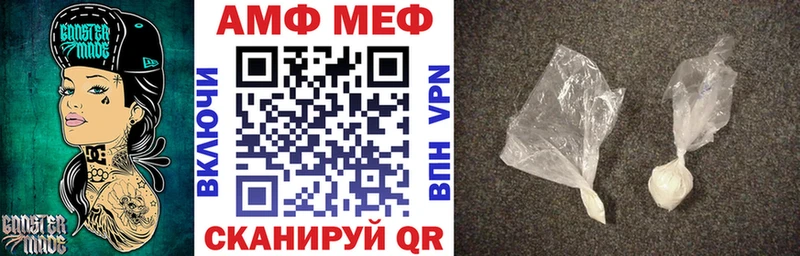 Купить Волчанск Amphetamine Premium