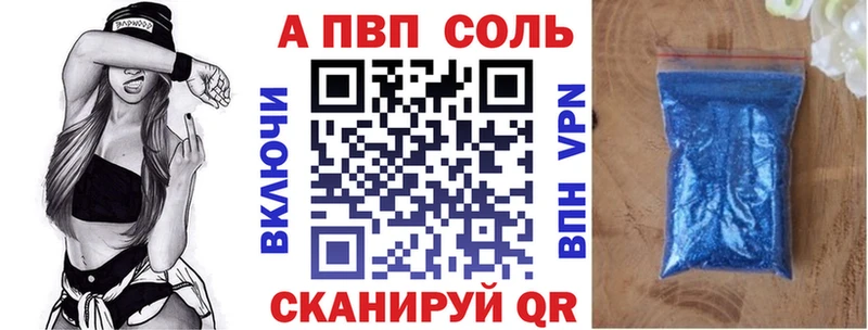 Купить где  Волчанск  Alpha PVP VHQ 