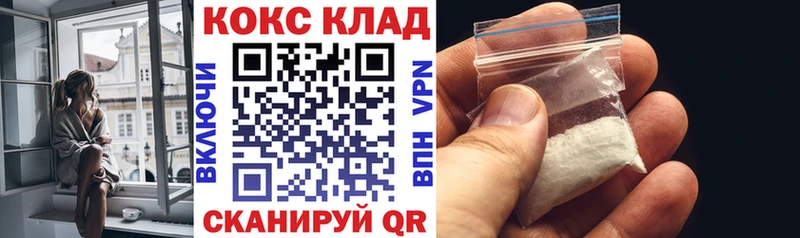Кокаин 99%  Купить где  Волчанск 