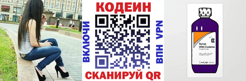 Купить закладки  Волчанск  Кодеин напиток Lean (лин) 