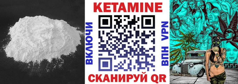 Кетамин VHQ  Купить  Волчанск 