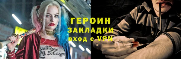 героин Каменск-Шахтинский