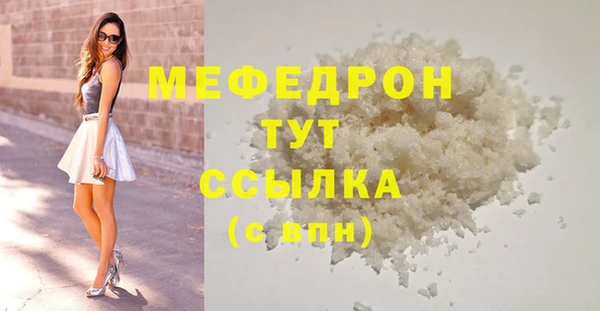 мефедрон мука Каменногорск